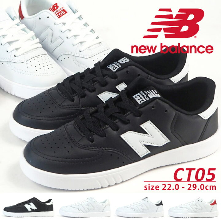 楽天市場】ニューバランス new balance スニーカー CT05 BK WT WB WR メンズ レディース キッズ ジュニア 通学 コートタイプ 学校 軽量 ホワイトスニーカー : シューズベース 楽天市場】ニューバランス new balance スニーカー CT05 BK WT WB WR メンズ レディース キッズ ジュニア 通学 コートタイプ 学校 軽量 ホワイトスニーカー : シューズベース