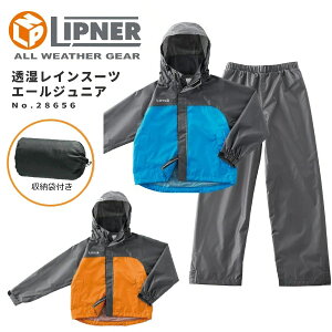 キッズ ジュニア レインスーツ レインコートの人気商品 通販 価格比較 価格 Com