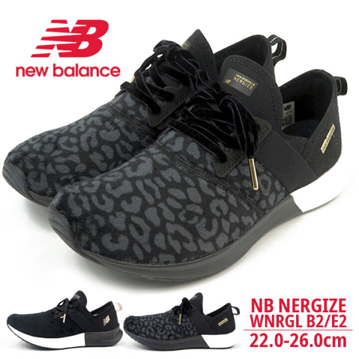 楽天市場 ニューバランス Newbalance スニーカー Nb Nergize ナージャイズ Wnrglb2 Wnrgle2 レディース トレーニングシューズ 軽量 スポーツ ウォーキング ヨガ ジム パイソン ヒョウ柄 レオパード シューズベース