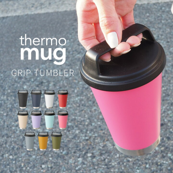 楽天市場 15 Offセール 6 11 1 59まで サーモマグ Thermo Mug 真空断熱タンブラー Grip Tumbler グリップ タンブラー G19 35 アウトドア用品 メンズ レディース ステンレス製 保温 保冷 蓋付き オフィス使い アウトドア レジャー 魔法びん構造 シューズベース