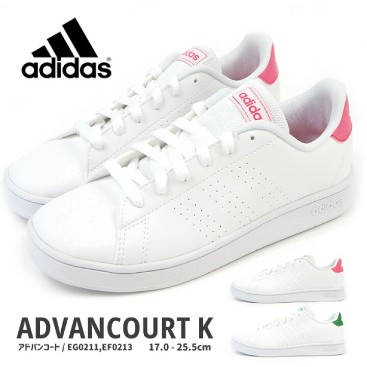 楽天市場 アディダス Adidas スニーカー Advancourt K アドバンコート Ef0211 Ef0213 キッズ ジュニア レディース カジュアル ローカット ラバー パンチング 白スニーカー シューズベース