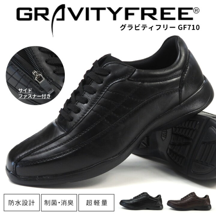 革靴カジュアル gravityfree 靴 メンズ 超軽量 FREE 防水 GRAVITY グラビティフリー 幅広4E ビジネスシューズ ブラック 2246 3 GRAVITYFREE ウォーキングシューズ 防水 靴 の通販 4E 超軽量ビジネスシューズ防水 幅広4Eプレーントゥ Bi-Zak