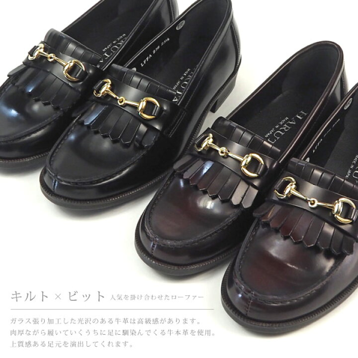 楽天市場】ハルタ HARUTA キルトビットローファー 238 レディース 本革 