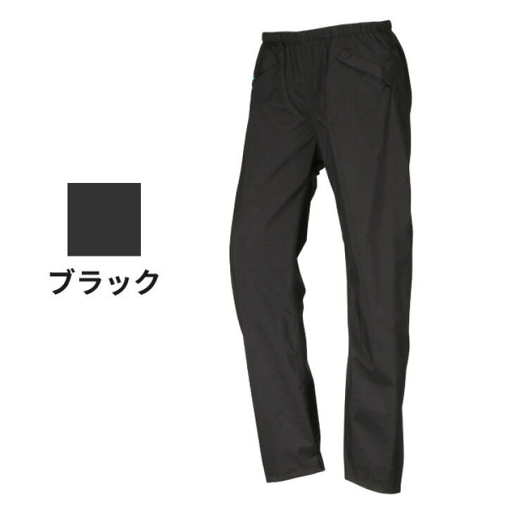 楽天市場 防水 透湿 ストレッチ パンツ メンズ レディース Kajimeiku カジメイク Doqment ドキュメント ストレッチシールドパンツ 7571 全天候型ストレッチレインシリーズ レインウェア 動きやすい 雨 仕事 作業 軽量 アウトドア レジャー 雨具 シューズベース