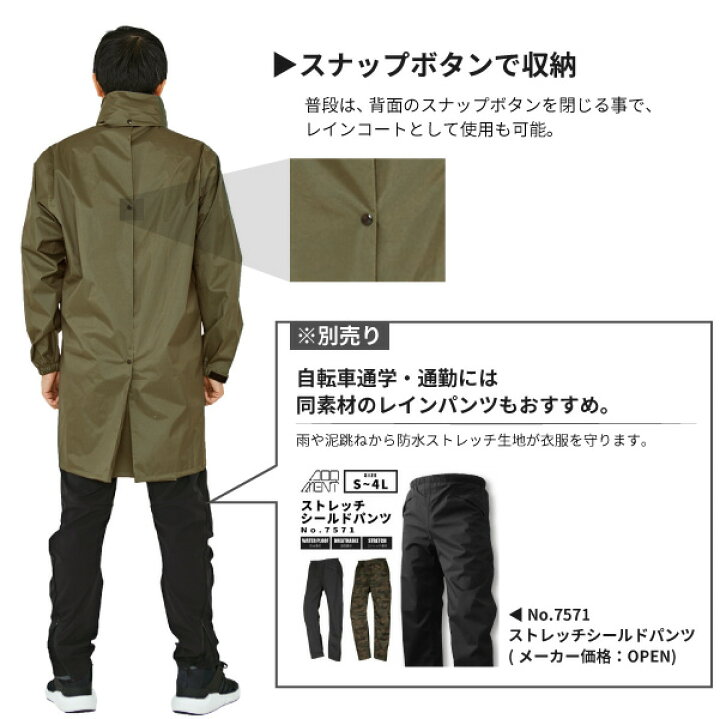 楽天市場 防水 透湿 ジャケット メンズ Kajimeiku カジメイク Pirarucu Rain Shaker バッグインコート 7590 自転車 通勤 通学 W特許搭載 回転フード 取り外し可能バイザートップ付き レインウェア アウトドア レジャー 雨具 合羽 カッパ シューズベース