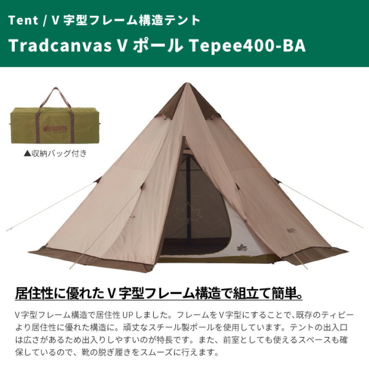 楽天市場】LOGOS ロゴス タープテント Tradcanvas VポールTepee400-BA 