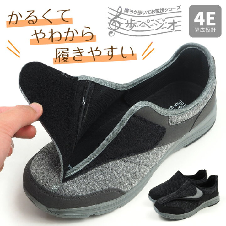 楽天市場 介護シューズ コンフォートシューズ メンズ レディース 歩ペジオ Bms 10 Bls ケアシューズ 院内シューズ 広い履き口 大きく開く 履きやすい アルペジオ シューズベース