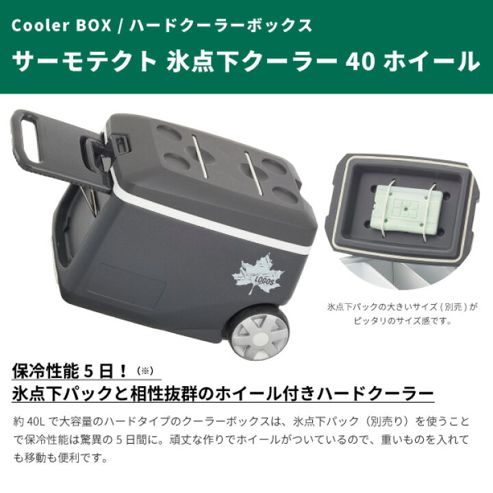楽天市場】LOGOS ロゴス ホイール付きクーラーボックス サーモテクト 