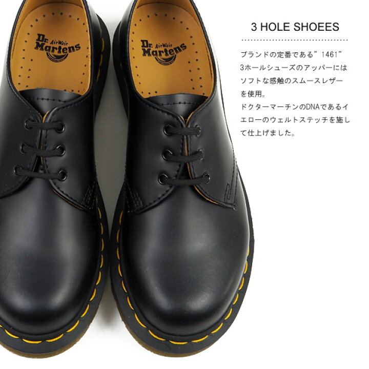 楽天市場】Dr.Martens ドクターマーチン 3ホールシューズ 1461W 