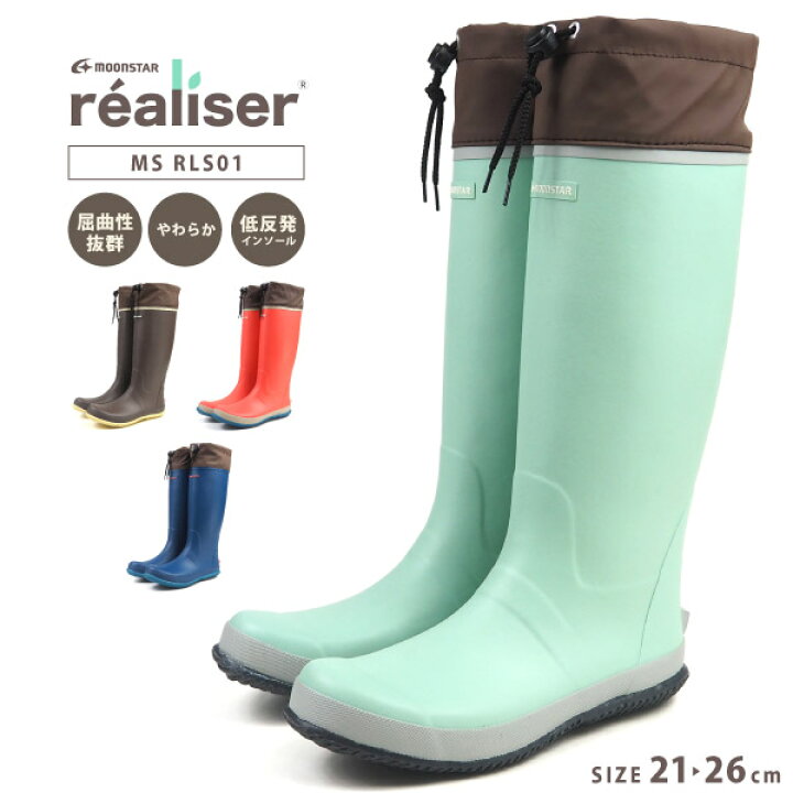 楽天市場 22 Offセール 7 14 9 59まで レインブーツ レディース ムーンスター レアリゼ Realiser Ms Rls01 農作業 農業 畑仕事 ワークシューズ アウトドア ロングブーツ 長靴 ラバーブーツ シューズベース 楽天市場 22 Offセール 7 14 9 59まで レインブーツ レディース ムーンスター レアリゼ Realiser Ms Rls01 農作業 農業 畑仕事 ワークシューズ アウトドア ロングブーツ 長靴 ラバーブーツ シューズベース
