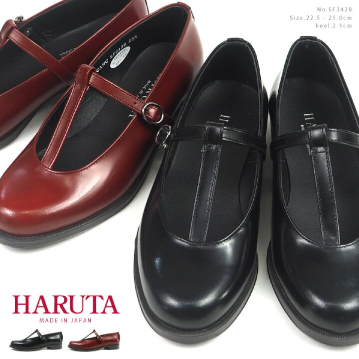 楽天市場 29 Offセール 5 11 9 00まで ハルタ Haruta Tストラップシューズ Sf342b レディース ガラスレザー 日本製 エナメル パンプス ローヒール 本革 シューズベース