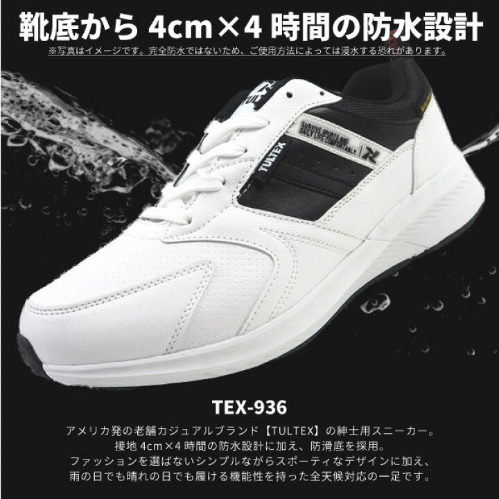 楽天市場】タルテックス TULTEX ローカットスニーカー TEX-936 メンズ 