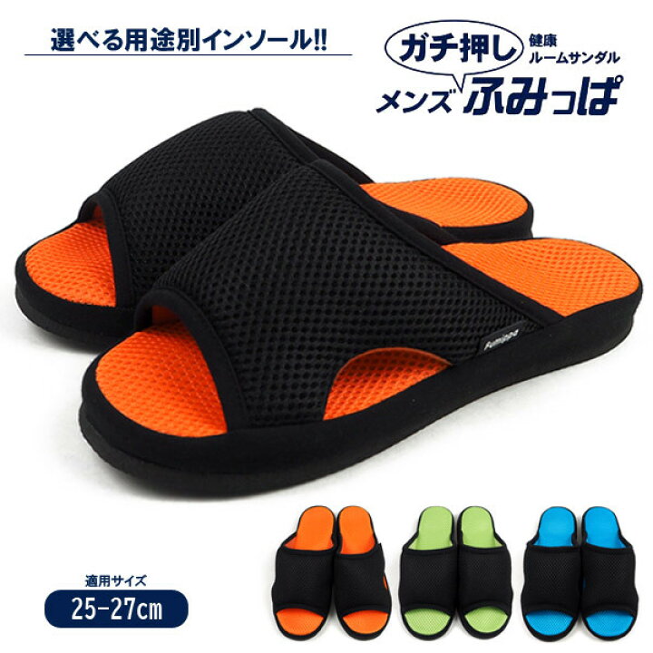 楽天市場 ルームシューズ メンズ 株式会社 アルファックス 良彩賢暮 Alphax ガチ押し健康ルームサンダル メンズふみっぱ Ap Ap Ap スリッパ ルームサンダル 健康サンダル 健康スリッパ ツボ押し 軽量 シューズベース