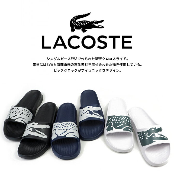 推奨 ラコステ Lacoste メンズ サンダル クロコダイル柄 シャワーサンダル シューズ 靴navy White Fucoa Cl