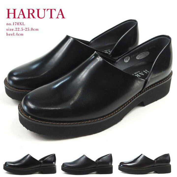 楽天市場】ハルタ HARUTA EXスポックシューズ 170XL レディース Spock 