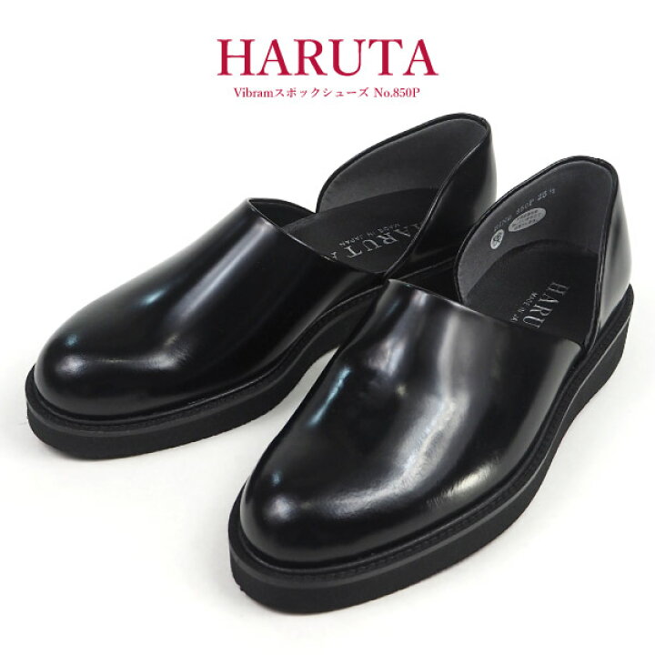 楽天市場】ハルタ HARUTA Vibramスポックシューズ 850P メンズ Spock 
