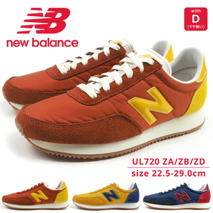 楽天市場】ニューバランス new balance スニーカー UL720 ZA/ZB/ZD 