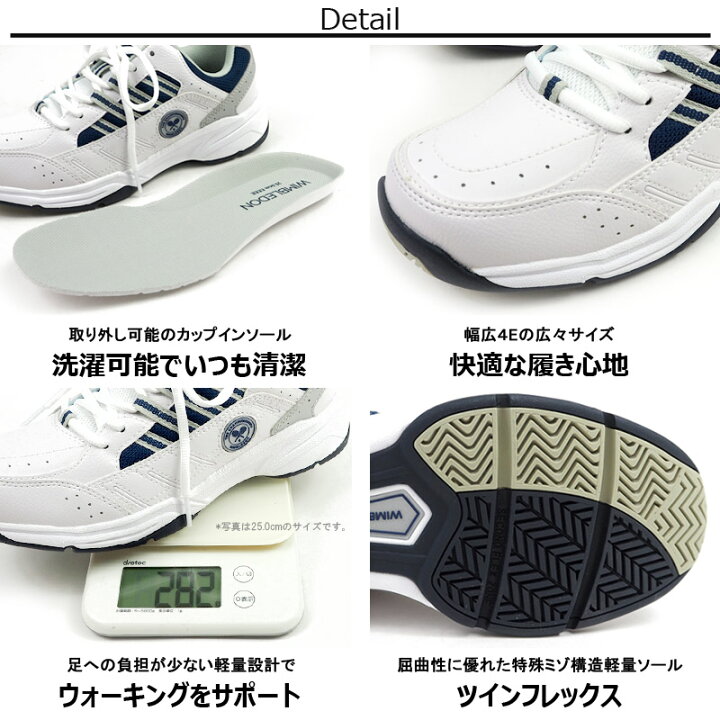 楽天市場】ランニングシューズ メンズ レディース WIMBLEDON ウィンブルドン 052 KF74401/KF74402/KF74403/KF74404 ジュニア 運動靴 オールコート対応モデル 軽量 4E 外反母趾 ソフトテニス 部活動 作業履き 白スニーカー テニスシューズ : シューズベース 楽天市場】ランニングシューズ メンズ レディース WIMBLEDON ウィンブルドン 052 KF74401/KF74402/KF74403/KF74404 ジュニア 運動靴 オールコート対応モデル 軽量 4E 外反母趾 ソフトテニス 部活動 作業履き 白スニーカー テニスシューズ : シューズベース