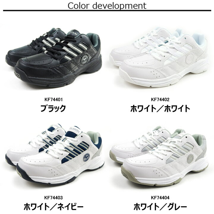 楽天市場】ランニングシューズ メンズ レディース WIMBLEDON ウィンブルドン 052 KF74401/KF74402/KF74403/KF74404 ジュニア 運動靴 オールコート対応モデル 軽量 4E 外反母趾 ソフトテニス 部活動 作業履き 白スニーカー テニスシューズ : シューズベース 楽天市場】ランニングシューズ メンズ レディース WIMBLEDON ウィンブルドン 052 KF74401/KF74402/KF74403/KF74404 ジュニア 運動靴 オールコート対応モデル 軽量 4E 外反母趾 ソフトテニス 部活動 作業履き 白スニーカー テニスシューズ : シューズベース