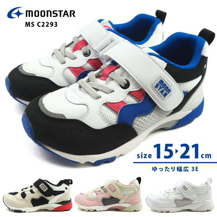 楽天市場 ムーンスター Moonstar スニーカー Ms C2293 キッズ キッズシューズ 幅広 3e ゆったり あしゆbeゲンキシューズ 子供靴 子ども 男の子 女の子 シューズベース 楽天市場 ムーンスター Moonstar スニーカー Ms C2293 キッズ キッズシューズ 幅広 3e ゆったり あしゆbeゲンキシューズ 子供靴 子ども 男の子 女の子 シューズベース