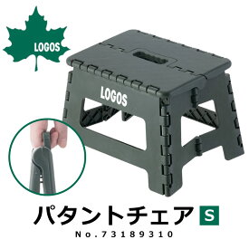 ロゴス LOGOS アウトドアスツール 折りたたみチェア パタントチェアS（カーキ） No.73189310 アウトドア用品 ベンチ 小さい椅子 踏み台 ステップ レジャー キッチン 釣り