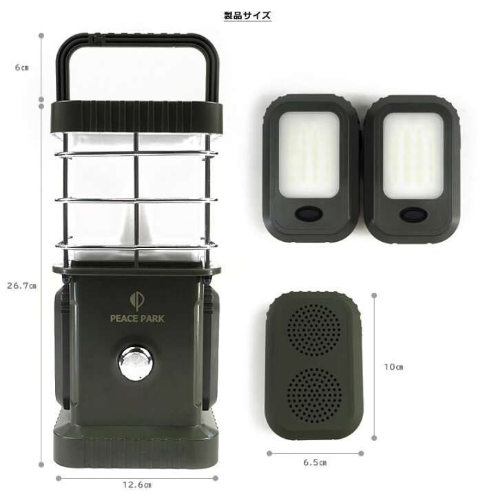 楽天市場 ピースパーク Peace Park ランプ スピーカー Wildland Lamp ワイルドランド ランプ Pp0360kh アウトドア用品 ランタン ライト 照明 Bluetooth ワイヤレススピーカー アウトドア キャンプ レジャー カジュアル 充電式 明かり Usb充電 シューズベース