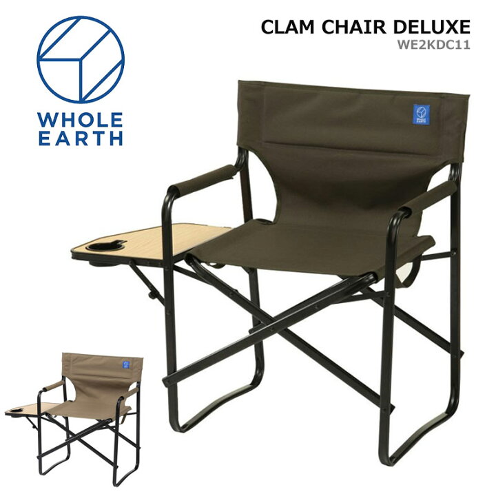 楽天市場】ホールアース WHOLE EARTH デッキチェア FOLDING DECK CHAIR 