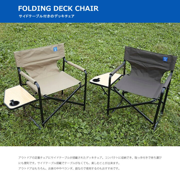 楽天市場】ホールアース WHOLE EARTH デッキチェア FOLDING DECK CHAIR 