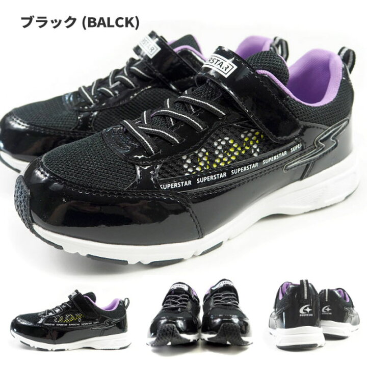 楽天市場 ムーンスター Moonstar スーパースター Superstar バネのチカラ スニーカー Ss J1072 女の子 子供靴 防水 4cm 4時間防水設計 雨 メッシュ シューズベース