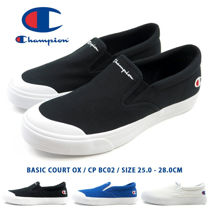 楽天市場 チャンピオン Champion スリッポン Cp 02 メンズ スニーカー カジュアル シンプル 白スニーカー 黒スニーカー ロゴ シューズベース