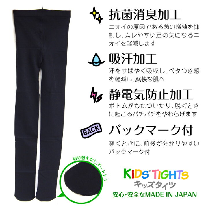 楽天市場】ATSUGI アツギ KIDS' TIGHTS キッズタイツ 80デニール キッズ 全5色 TC6080 防寒 あったか お遊戯会 男の子 女の子 子供用 日本製 カラー : シューズベース 楽天市場】ATSUGI アツギ KIDS' TIGHTS キッズタイツ 80デニール キッズ 全5色 TC6080 防寒 あったか お遊戯会 男の子 女の子 子供用 日本製 カラー : シューズベース