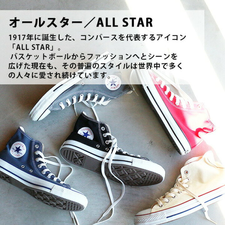 楽天市場】コンバース スニーカー メンズ CONVERSE CANVAS ALL STAR HI 