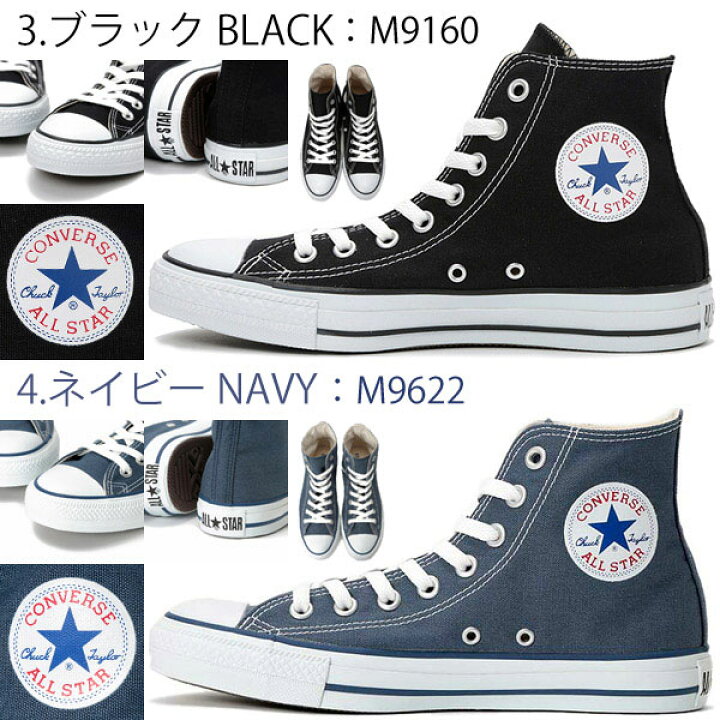 楽天市場】コンバース スニーカー レディース CONVERSE CANVAS ALL STAR HI キャンバス オールスター HI M9162/M9621/M9160/M9622/M7650/M3310/1C032/1C988 チャックテイラー CHUCK TAYLOR ハイカット キャンバス 定番 白 黒 : シューズベース 楽天市場】コンバース スニーカー レディース CONVERSE CANVAS ALL STAR HI キャンバス オールスター HI M9162/M9621/M9160/M9622/M7650/M3310/1C032/1C988 チャックテイラー CHUCK TAYLOR ハイカット キャンバス 定番 白 黒 : シューズベース