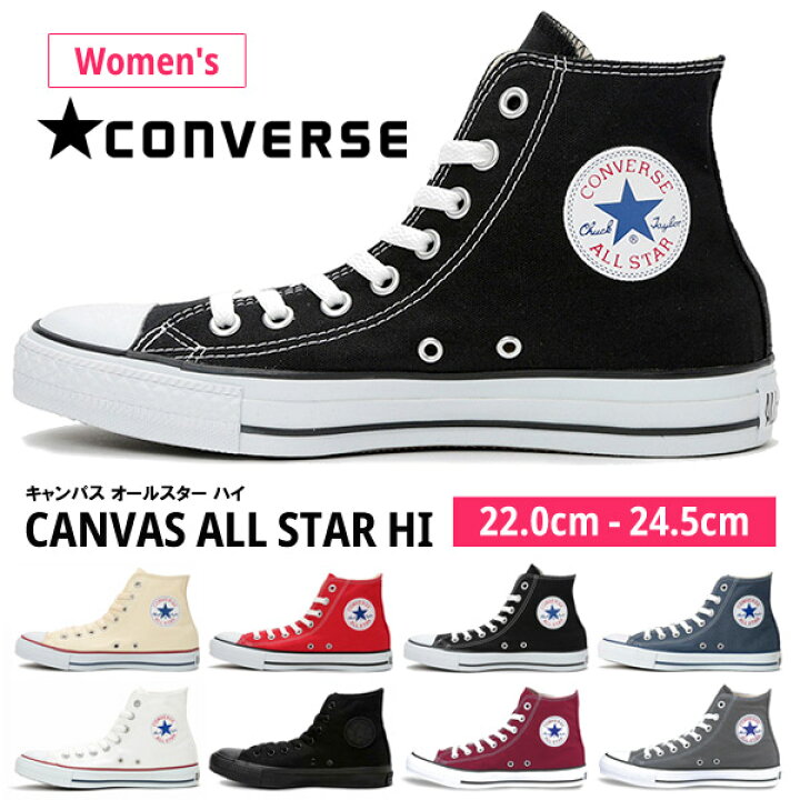 楽天市場 コンバース スニーカー レディース Converse Canvas All Star Hi キャンバス オールスター Hi M9162 M9621 M9160 M9622 M7650 M3310 1c032 1c9 チャックテイラー Chuck Taylor ハイカット キャンバス 定番 白 黒 シューズベース