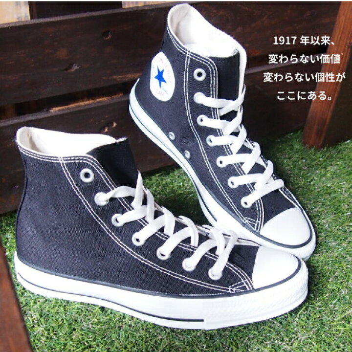 楽天市場 コンバース スニーカー メンズ Converse Canvas All Star Hi キャンバス オールスター Hi M9162 M9621 M9160 M9622 M7650 M3310 1c032 1c9 チャックテイラー Chuck Taylor ハイカット キャンバス 定番 白 黒 シューズベース