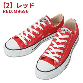 コンバース スニーカー メンズ CONVERSE CANVAS ALL STAR OX キャンバス オールスター OX M9165/M9696/M9166/M9697/M7652/M5039/1C030/1C989 チャックテイラー CHUCK TAYLOR ローカット キャンバス 定番 白 黒