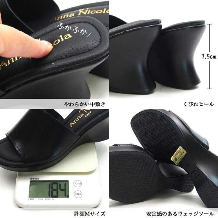楽天市場】Anna Nicola アンナニコラ サンダル レディース 377 PUAR SHOES 日本製 本革 オフィスサンダル 黒 ウェッジソール 仕事 ミュール 室内 会社 女性 婦人 : シューズベース 楽天市場】Anna Nicola アンナニコラ サンダル レディース 377 PUAR SHOES 日本製 本革 オフィスサンダル 黒 ウェッジソール 仕事 ミュール 室内 会社 女性 婦人 : シューズベース