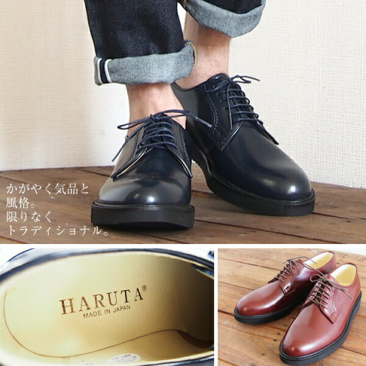 楽天市場】HARUTA ハルタ ポストマンシューズ 711P メンズ ビブラム 