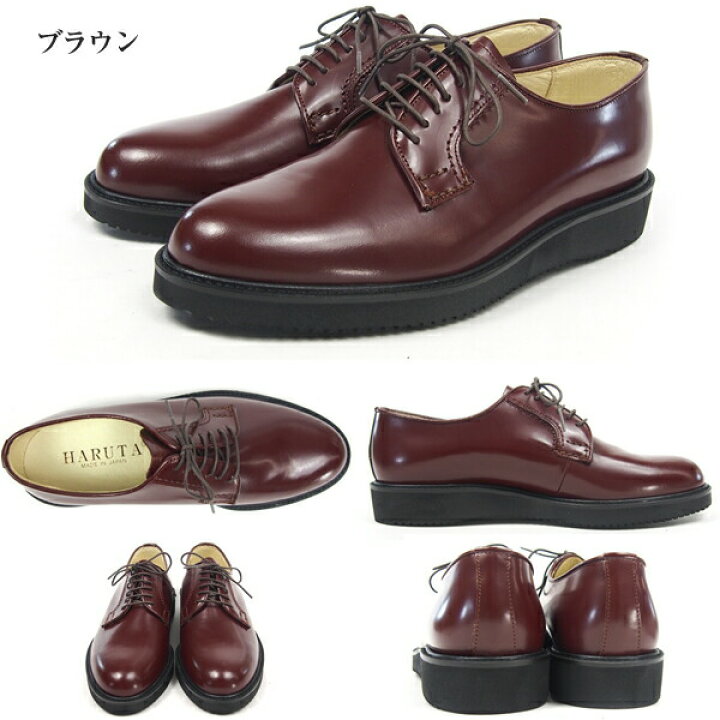 楽天市場】HARUTA ハルタ ポストマンシューズ 711P メンズ ビブラム 