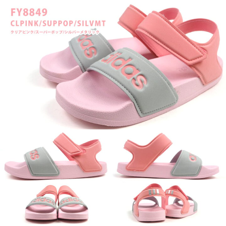 楽天市場 アディダス Adidas サンダル Adilette Sandal K G Fy49 Fy50 キッズ アディレッタ サンダル スポーツサンダル 子供靴 ジュニア スポサン 男の子 女の子 シューズベース 楽天市場 アディダス Adidas サンダル Adilette Sandal K G Fy49 Fy50 キッズ アディレッタ サンダル スポーツサンダル 子供靴 ジュニア スポサン 男の子 女の子 シューズベース