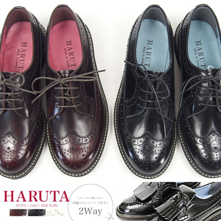 楽天市場】ハルタ HARUTA ウィングチップシューズ SF379 キルト付き 