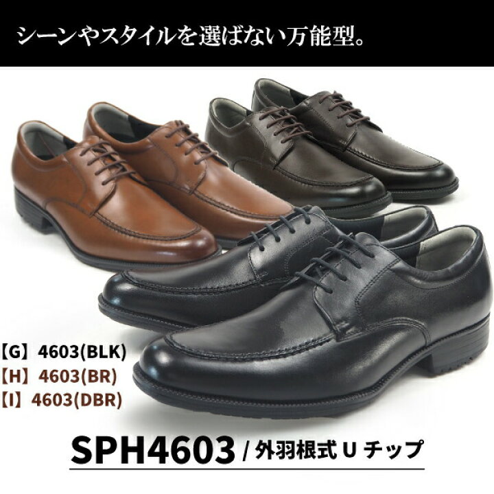 楽天市場】ムーンスター ビジネスシューズ メンズ SPH4600シリーズ BALANCE WORKS バランスワークス レザー 本革 冠婚葬祭 フォーマル ビジカジ メンズシューズ ストレートチップ 紳士靴 moonstar : シューズベース 楽天市場】ムーンスター ビジネスシューズ メンズ SPH4600シリーズ BALANCE WORKS バランスワークス レザー 本革 冠婚葬祭 フォーマル ビジカジ メンズシューズ ストレートチップ 紳士靴 moonstar : シューズベース