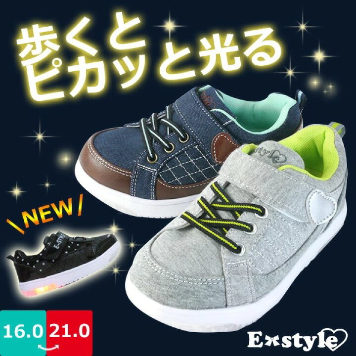 楽天市場 スニーカー キッズ E Style イースタイル Estj 光る靴 女の子 歩くと光る キラキラ かわいい 軽量 シューズベース