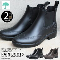 レインブーツ レインシューズ メンズ 長靴 靴 雨靴 ブーツ ショート 黒 茶 ブラック ブラウン 防水 雨の…
