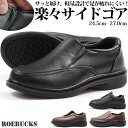 スニーカー メンズ 靴 24.5-27.0cm 男性 靴 スリッポン ローカット ローバックス ROEBUCKS 110 120 サイドゴア 脱ぎ履き簡単 軽い サイドジップ 幅広 ワイズ 3E 軽量 軽い 屈曲性 歩きやすい 疲れにくい 通勤 仕事 コスパ ウォーキング ビジネス シューズ