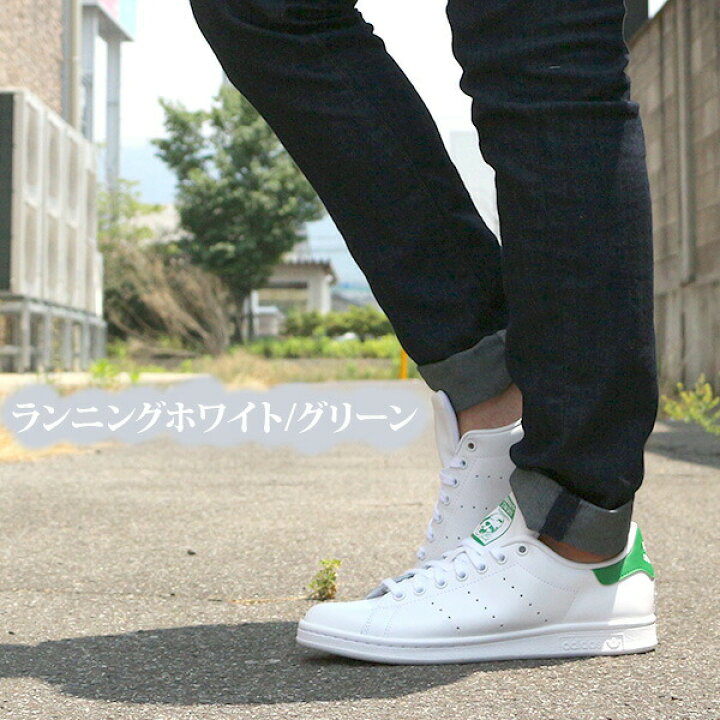 楽天市場】アディダス adidas Originals スタンスミス オリジナルス 