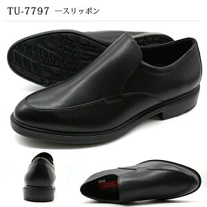 ビジネスシューズ メンズ 革靴 ストレートチップ 黒 ブラック 天然皮革 本皮 本革 軽量 軽い ワイズ 幅広 3E 4E テクシーリュクス texcy luxe TU-7795 7796 7797