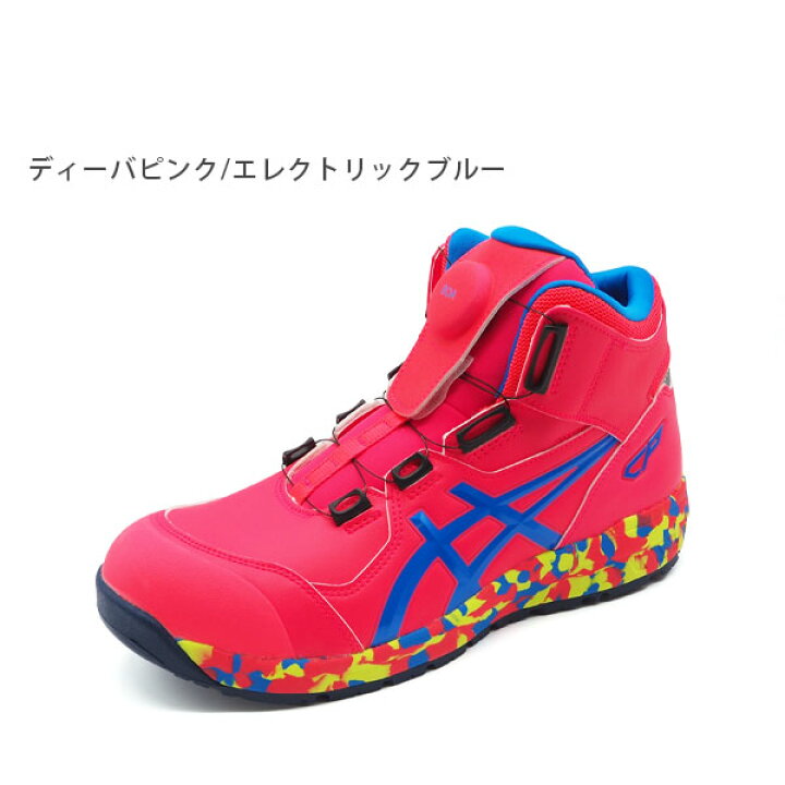 アシックスワーキング] ウィンジョブ CP304 BOA MARBLE [ディーバ 