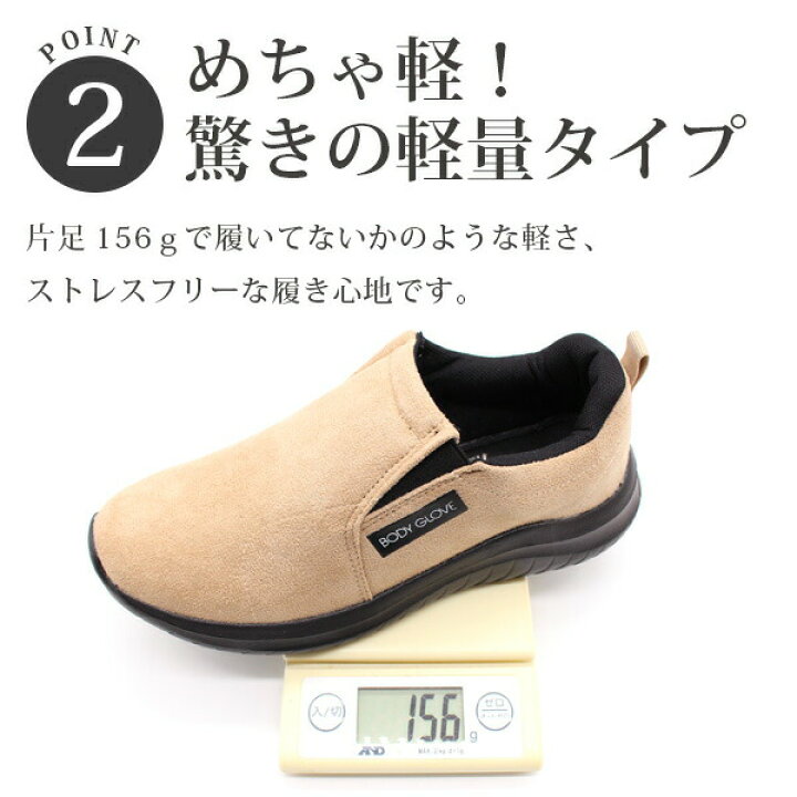 楽天市場 スリッポン レディース 靴 スニーカー 黒 ブラック 灰色 グレー 焦茶 ブラウン 生成色 ベージュ シンプル おしゃれ 軽量 軽い 防水 雨の日 サイドゴア 低反発インソール クッション性 疲れにくい ボディーグローブ Body Glove 7001 シューズベース