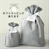 【15日限定★P最大8倍】 ギフトラッピング 大切な方への贈り物に【200円】 ラッピング